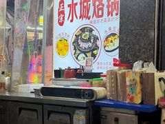 -正宗水城烙锅(黔灵东路店)