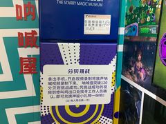 -星空失恋博物馆(北京路旗舰店)