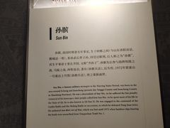 -银雀山汉墓竹简博物馆