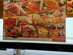 -KURA寿司(博多中洲店)
