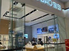 -宝岛眼镜·星创视光中心(金桥店)