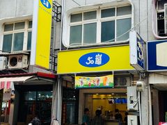 -50嵐鲜茶专卖连锁店(金城镇店)
