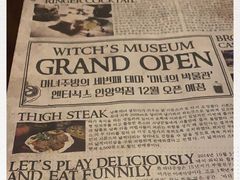 -魔女厨房(明洞店)