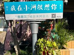 -小河直街历史文化街区