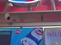 -DQ·蛋糕·冰淇淋(西城红场店)