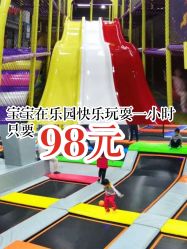 -蹦贝运动中心·蹦床·攀岩·闯关(龙岗店)