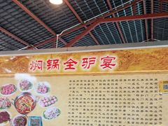 -全汁全味驴庄(凤岗店)