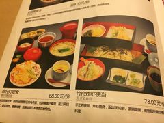 菜单-歌行灯日本料理(伊势丹店)