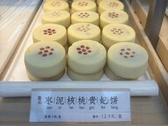 -祥禾饽饽铺·中式糕点(北京来福士店)