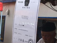 -清真老马家国华牛奶鸡蛋醪糟(正宁路店)