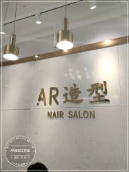 点击看大图 -AR造型工作室