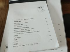 -BOR Eatery(安福路店)