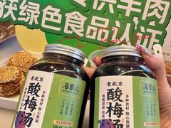 -牛街·马辈儿涮肉(牛街总店)