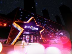 -五月花享樂滙KTV(瑞祥大街店)