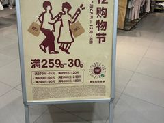 -MUJI无印良品(金狮广场店)