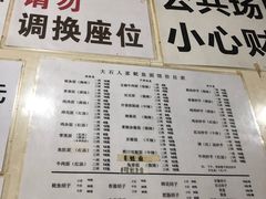 菜单-大石人家鱿鱼面馆(大石西路总店)