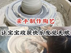 -初八专业级手工DIY陶艺社·户外研学·创意DIY首饰