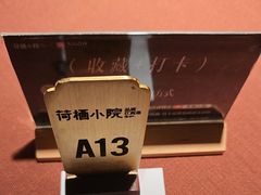 -荷栖小院·品质江西菜(红谷滩店)