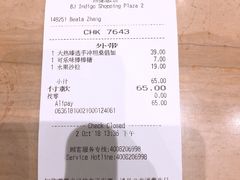 账单-星巴克臻选(北京颐堤港中心第二店)