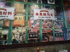 -广信牛奶甜品世家(台东店)