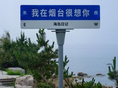 -养马岛旅游度假区