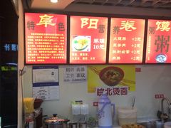 -安徽阜阳卷馍(西单店)