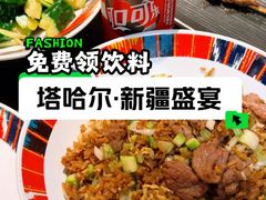-塔哈尔·新疆盛宴(复地活力城店)