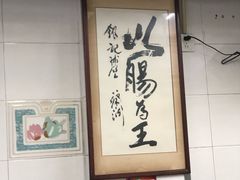 -银记肠粉店(北京路店)