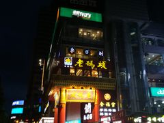 -老码头火锅(骡马市店)