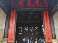 -陈家祠堂-游客中心