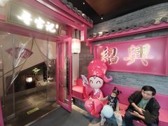 -寻宝记绍兴菜(状元店)