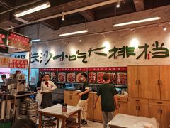 大堂-东排食堂长沙小吃大排档(五一广场店)
