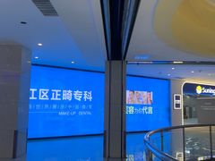 -美可普口腔医院(宝龙标杆店)