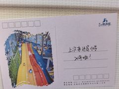 -天山海世界