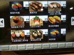 -京樽回転寿司(奥林匹克店)