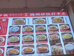 -扬二春炒饭(国庆路总店)