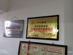 -尹记餐馆(花园店)