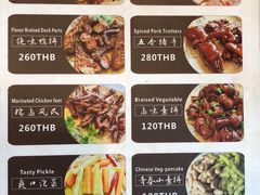 菜单-胖涛小面卡塔店