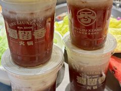 -蜀留香火锅·始于1999·原四川老火锅(白堤路店)