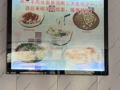 -盈润餐饮河南烩面全羊锅