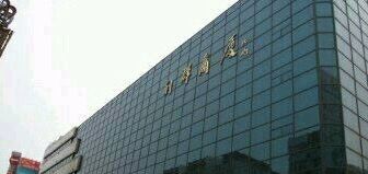 -利群商厦(台东店)