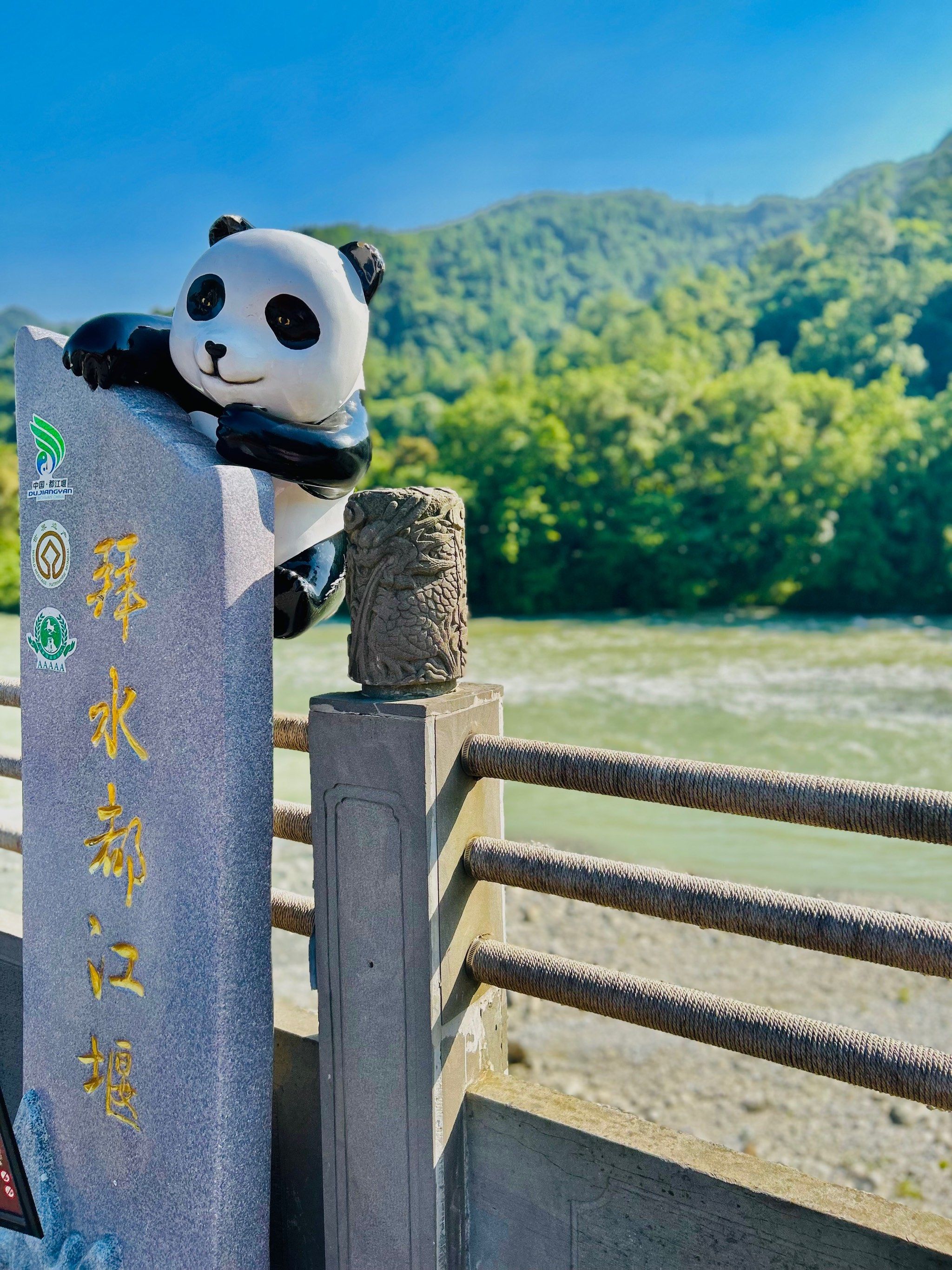 二选一最后还是选择了✔️「都江堰景区」观赏其独特的山水自然