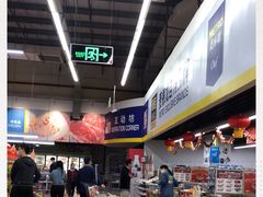 -麦德龙(南山店)