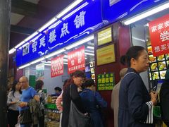 门面-宫廷糕点铺
