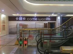 -新世界休闲生活广场