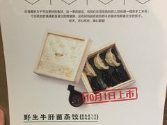 -云海肴·汽锅鸡·云南菜(天津国金汇店)