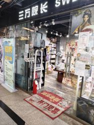 -三万院长 SWDOLL(上海恒基名人购物中心店)