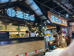 -韩盛·盛江山自助料理(奥体万达店)