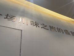 -火婆子·川小馆(扬韬科技广场店)