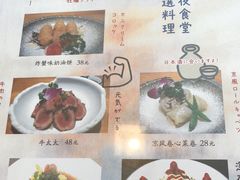 菜单-有喜屋·深夜食堂(北京西路店)